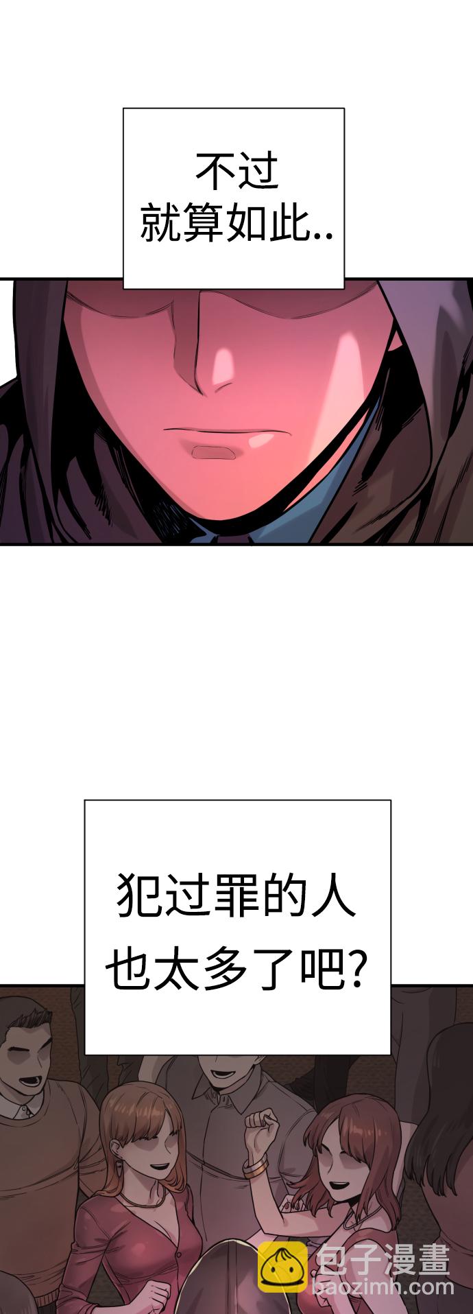[第5话] 特例升职5