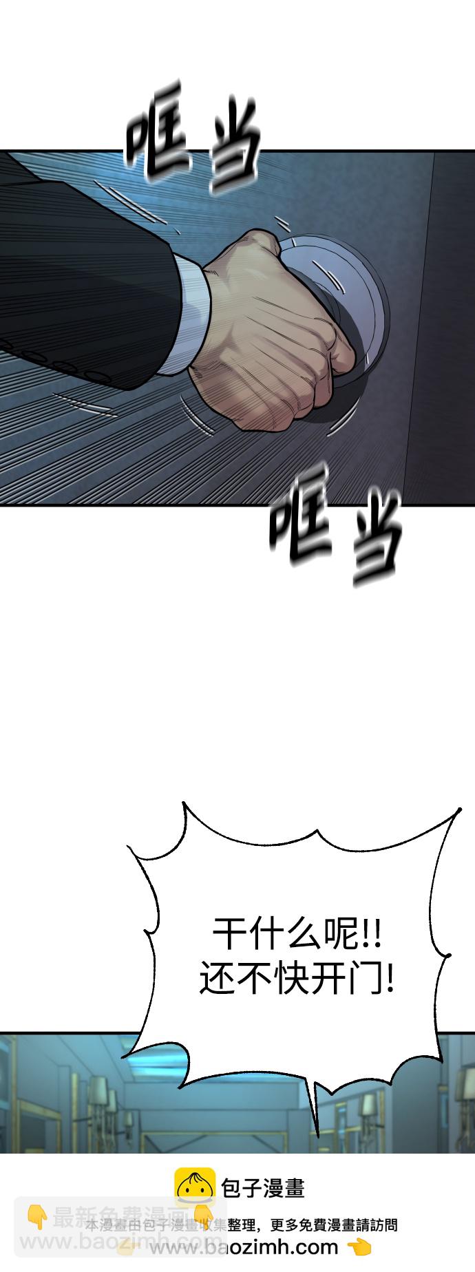 [第5话] 特例升职53