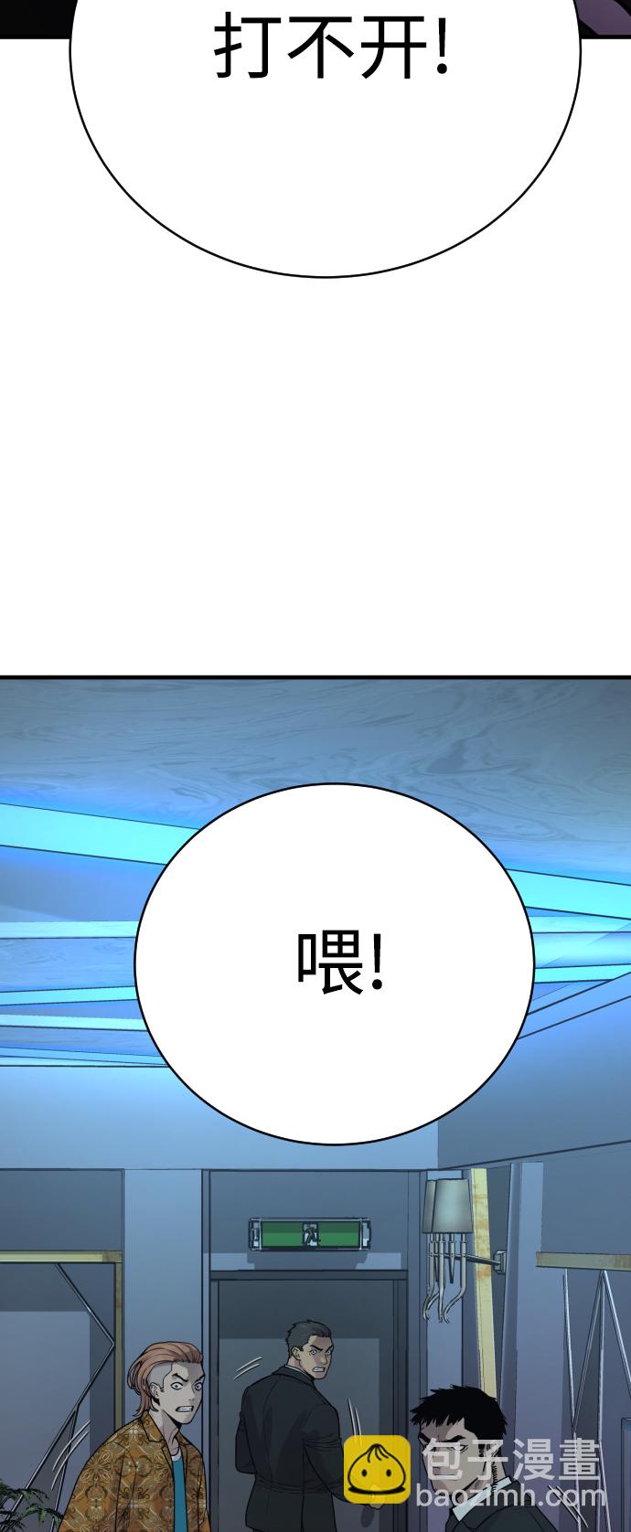 [第5话] 特例升职57