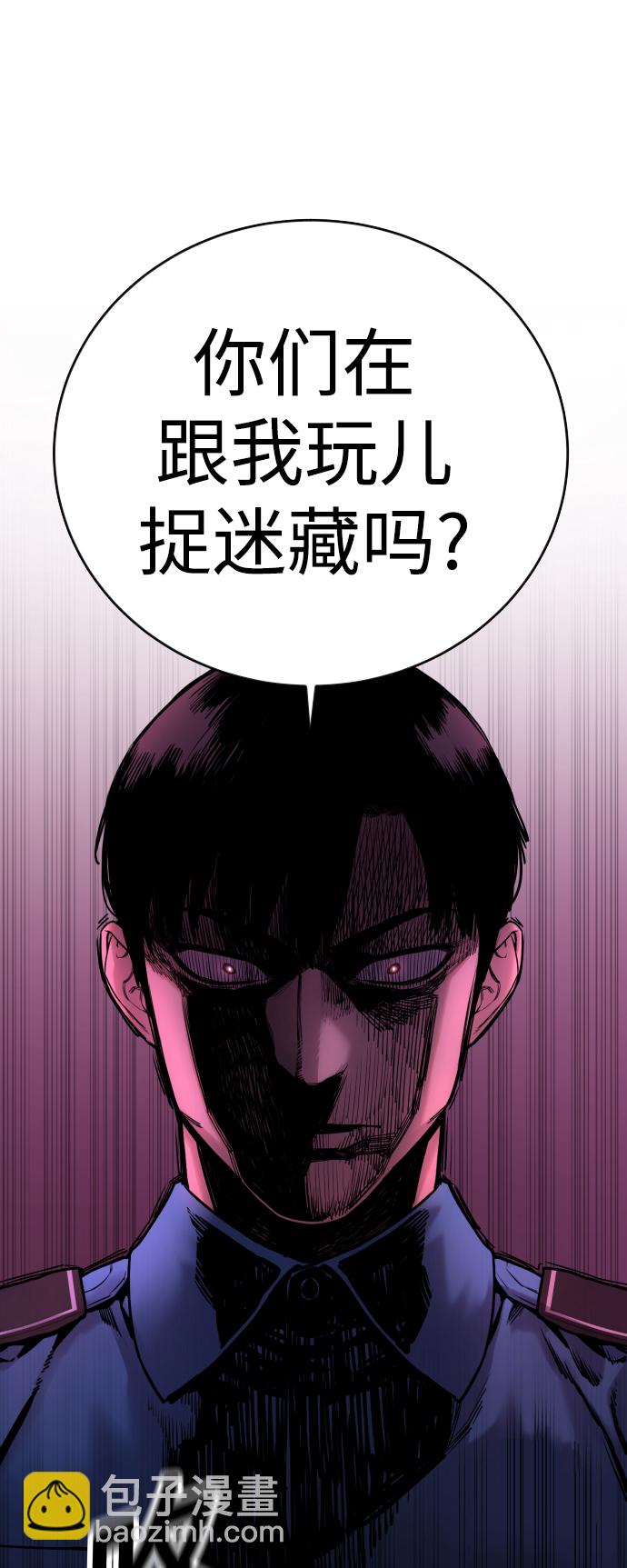 [第5话] 特例升职59