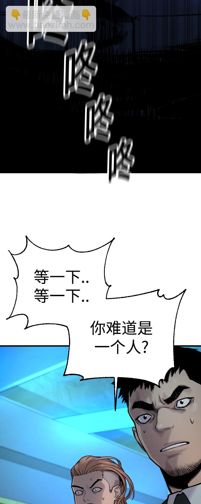 [第5话] 特例升职60