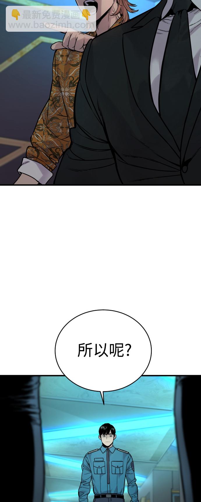 [第5话] 特例升职61