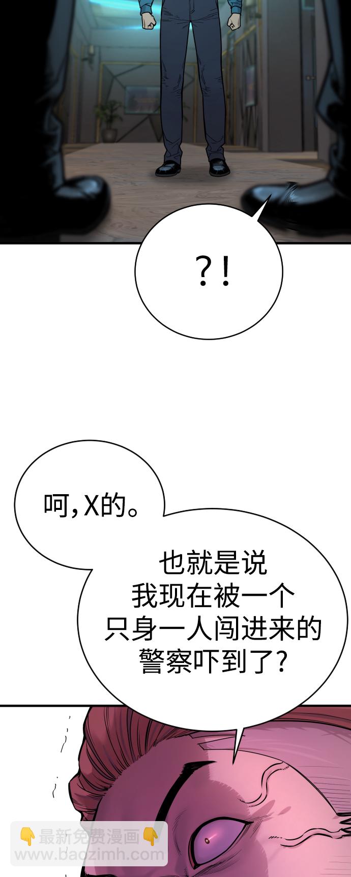 [第5话] 特例升职62