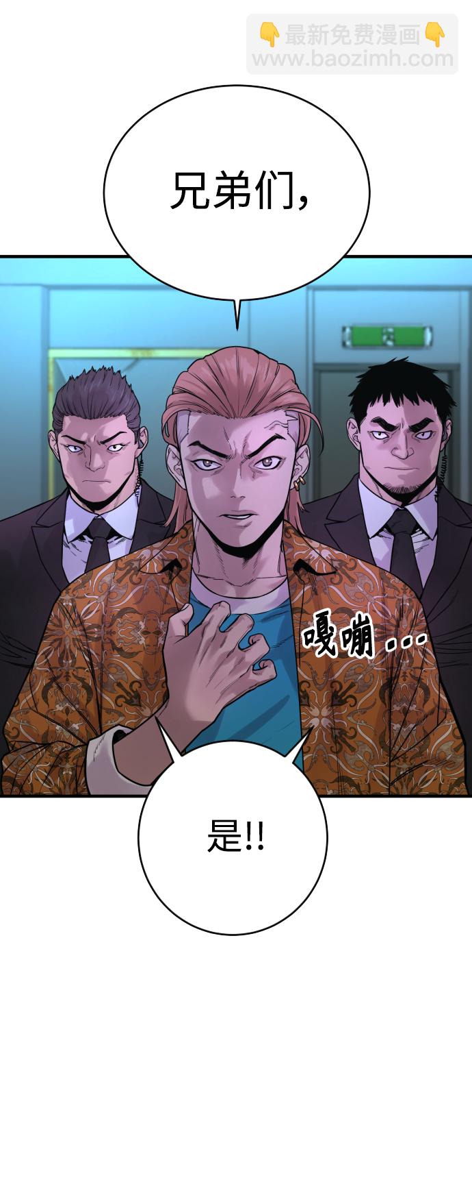 [第5话] 特例升职64