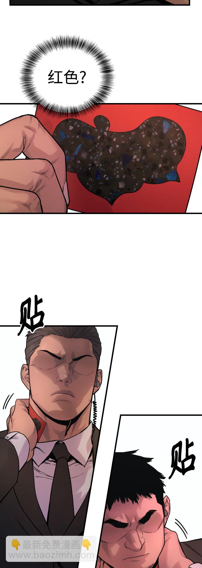 [第5话] 特例升职66
