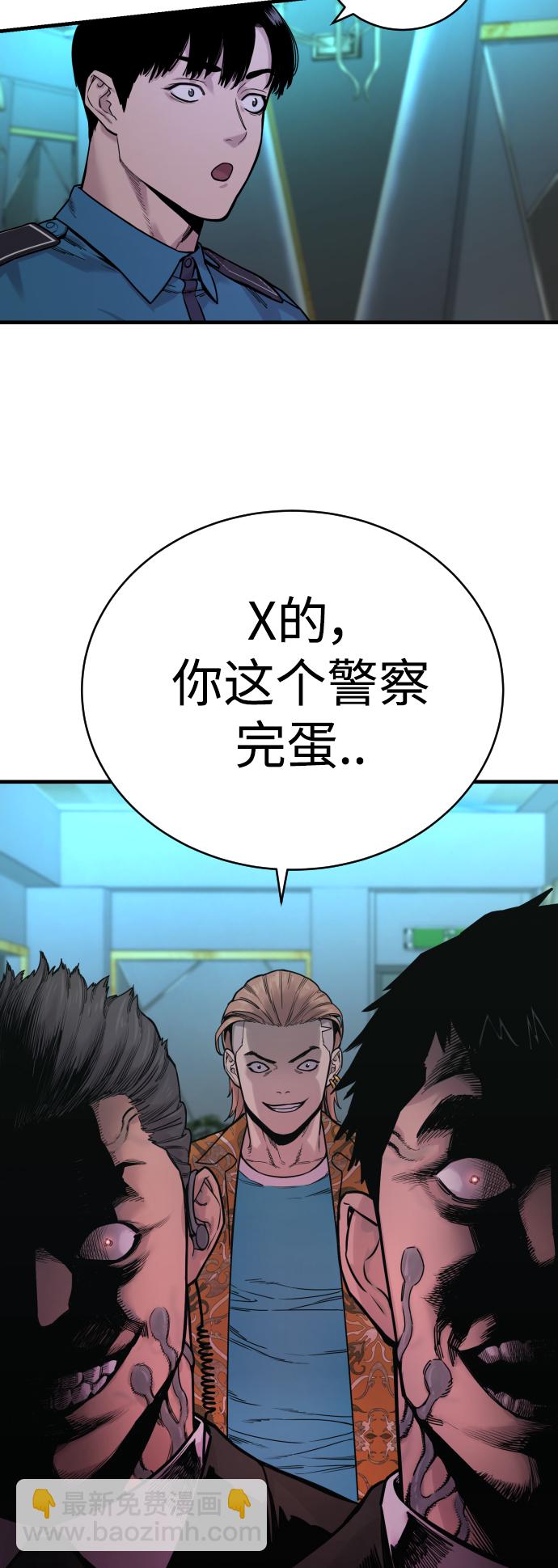 [第5话] 特例升职69