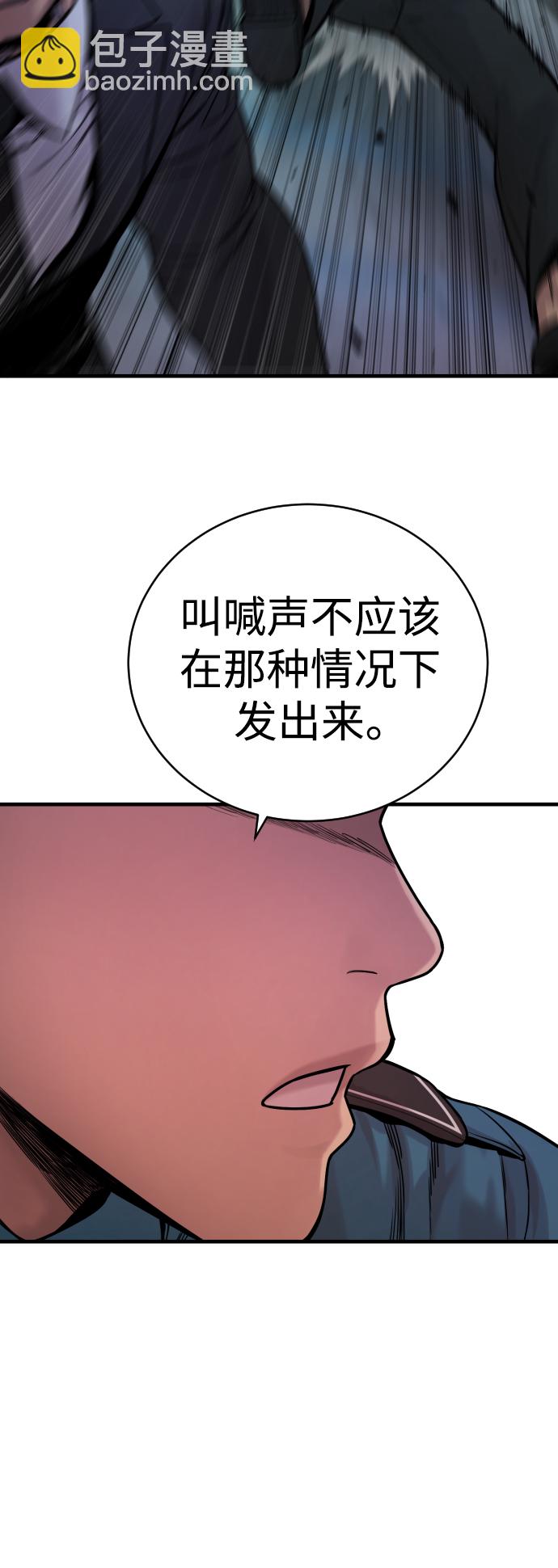 [第5话] 特例升职72