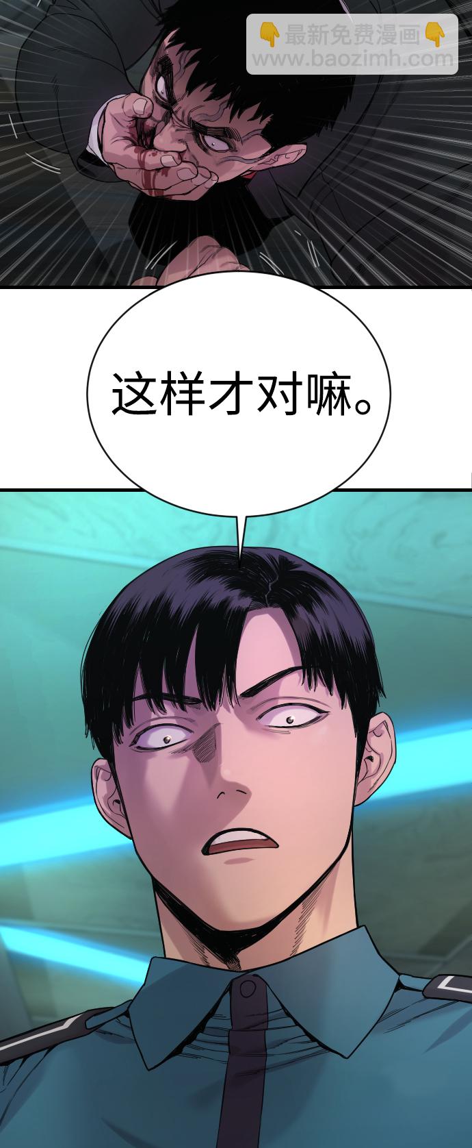 [第5话] 特例升职74