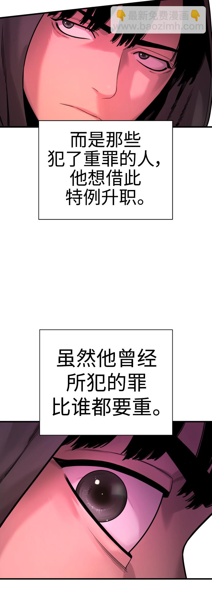[第5话] 特例升职8