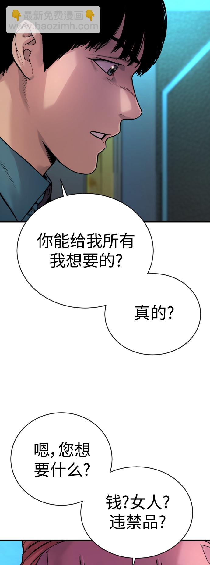 [第5话] 特例升职80