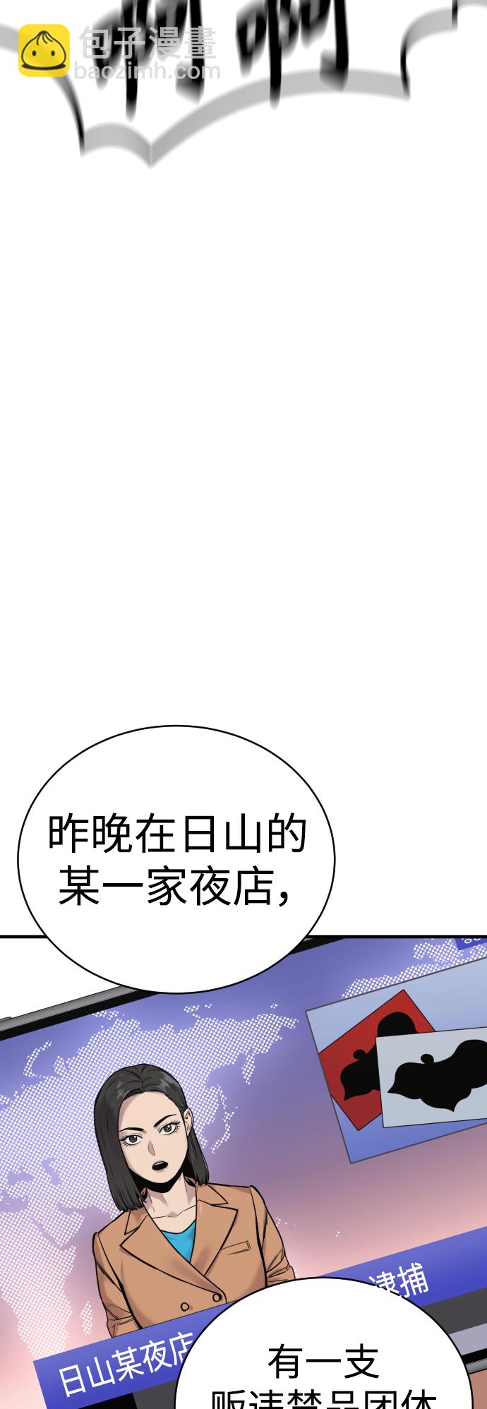[第5话] 特例升职84