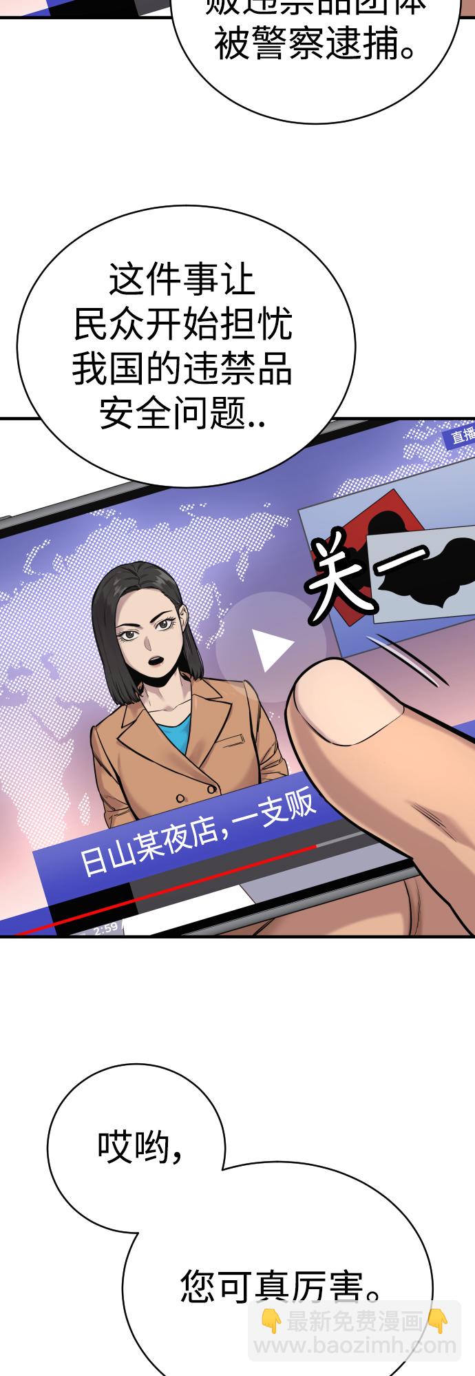 [第5话] 特例升职85