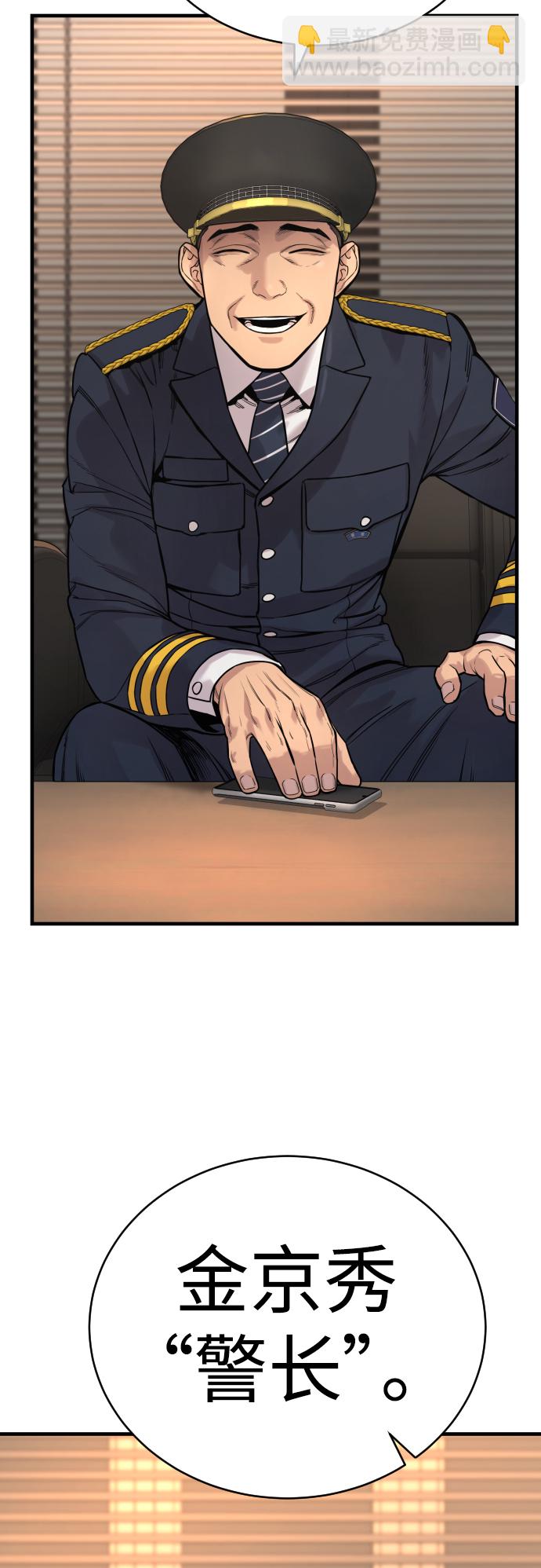 [第5话] 特例升职86