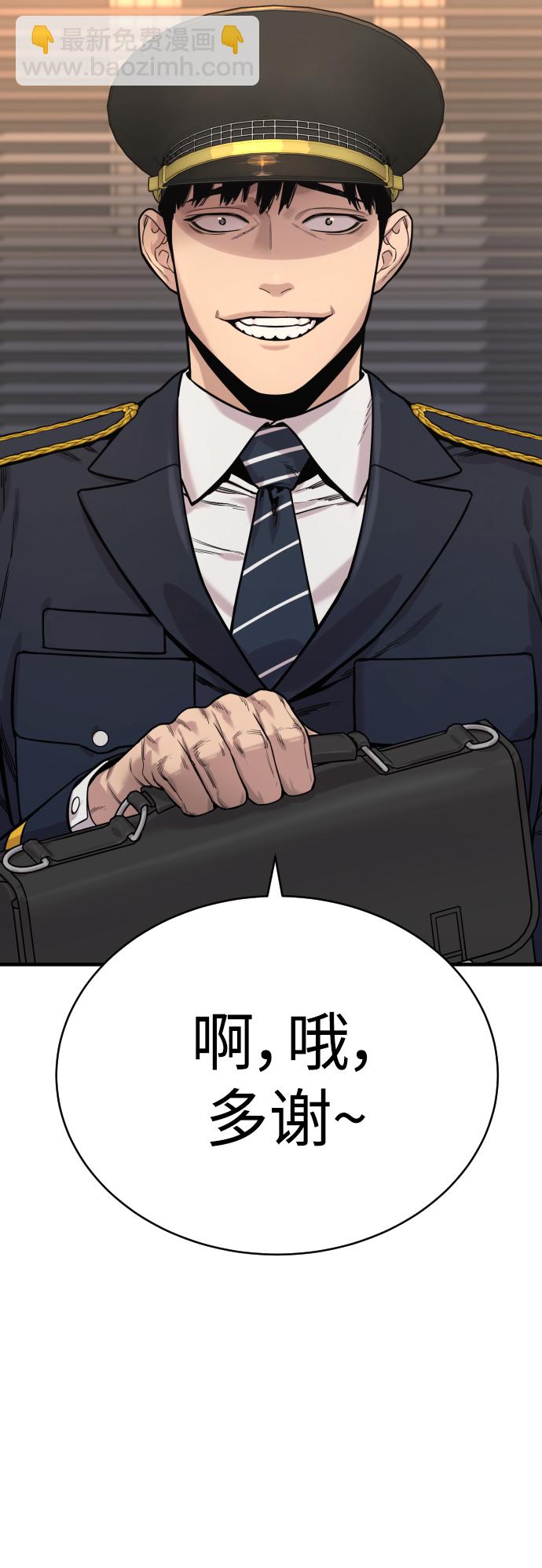 [第5话] 特例升职87
