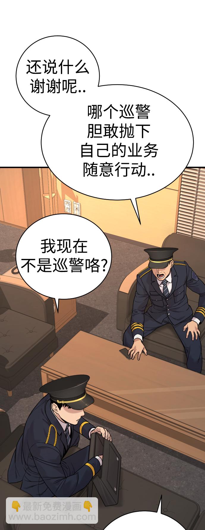[第5话] 特例升职88