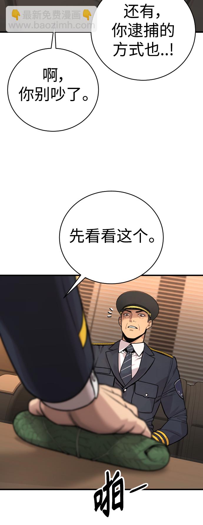 [第5话] 特例升职89