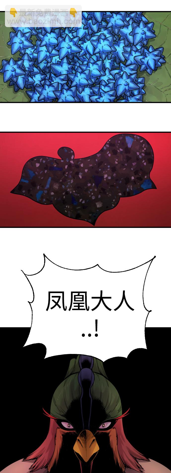 [第5话] 特例升职94