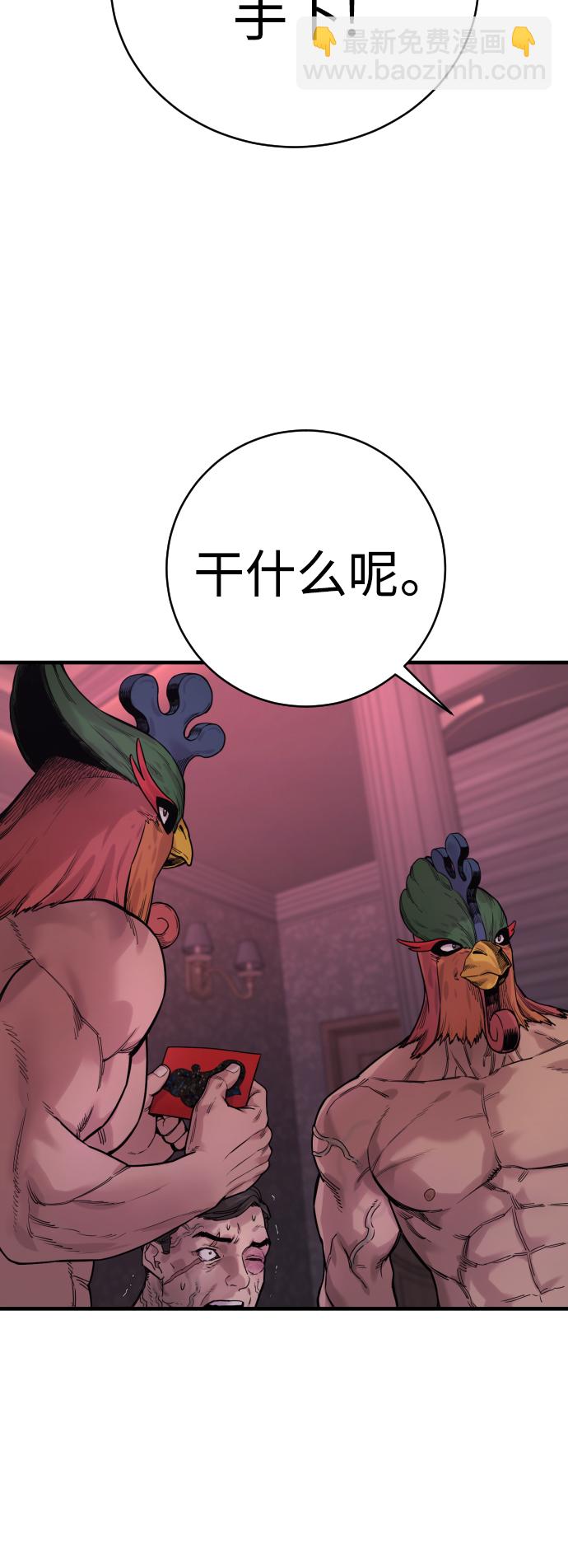 [第5话] 特例升职98