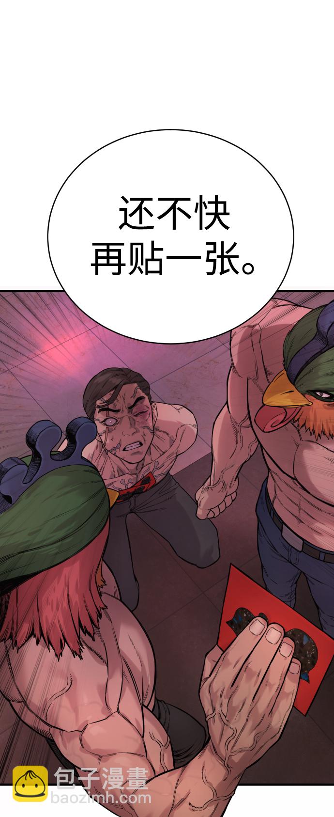 [第5话] 特例升职99