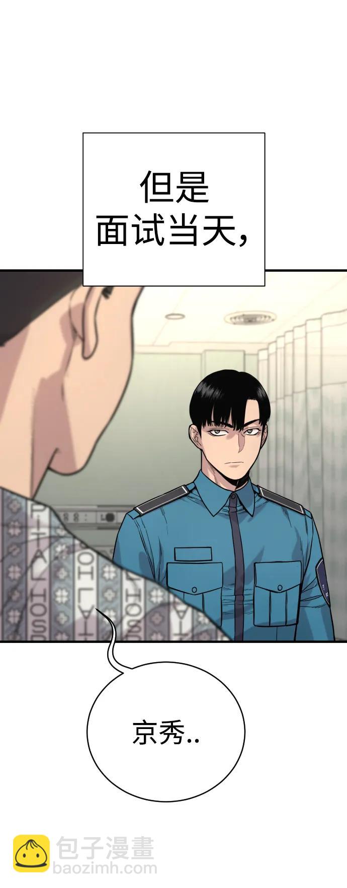 [第11话] 无语三人组10