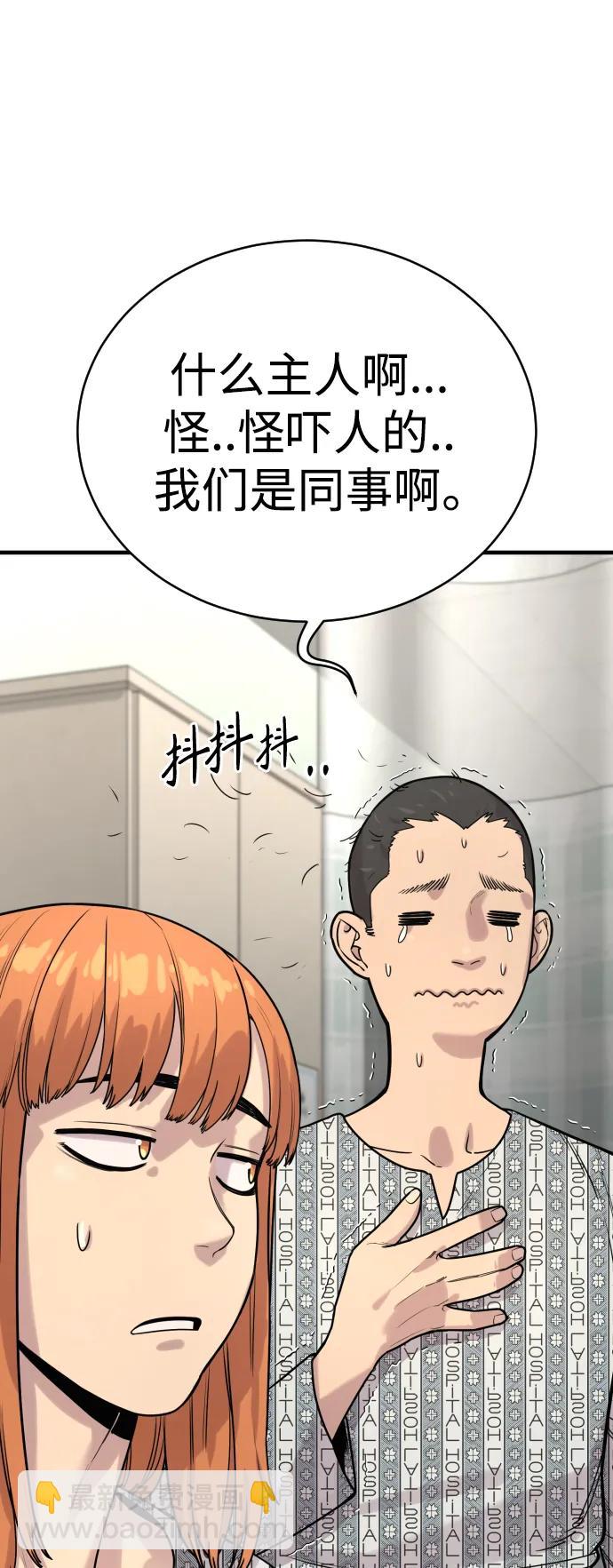 [第11话] 无语三人组11