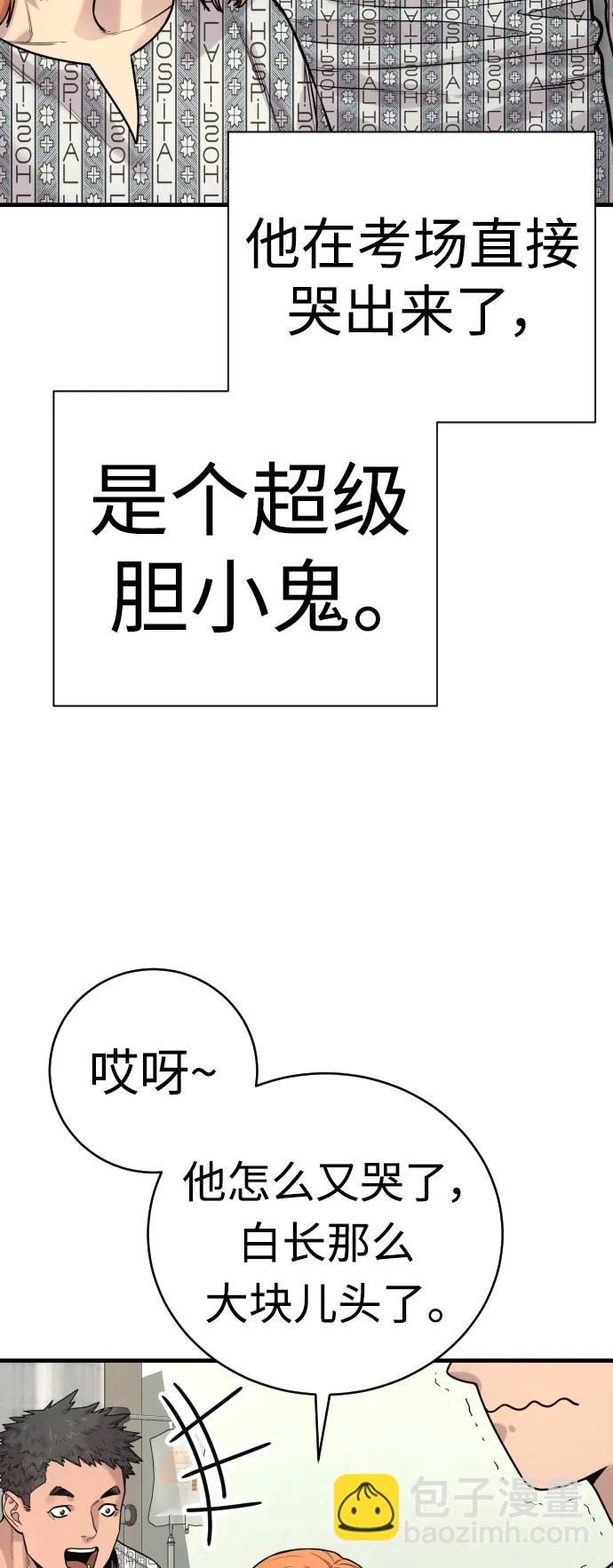 [第11话] 无语三人组12