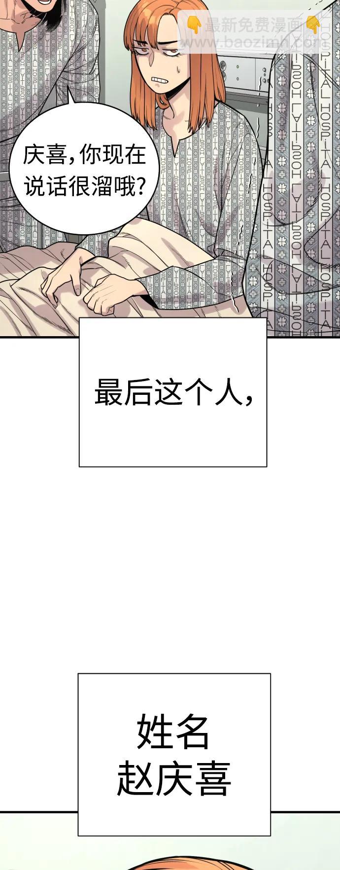 [第11话] 无语三人组13