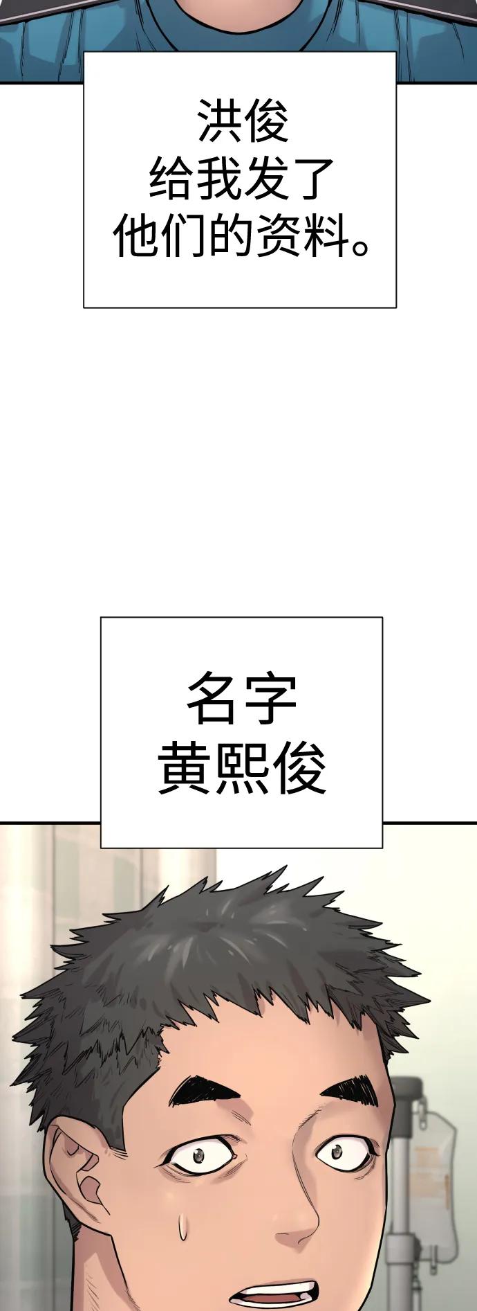 [第11话] 无语三人组2