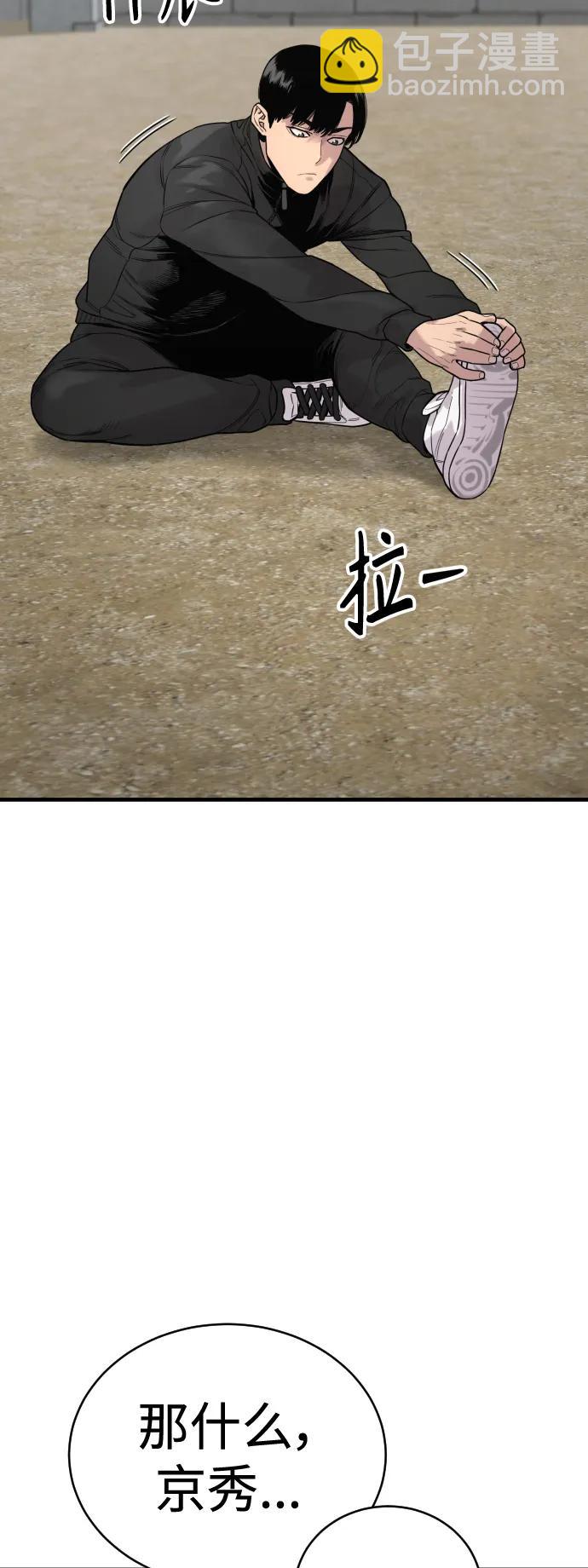 [第11话] 无语三人组25