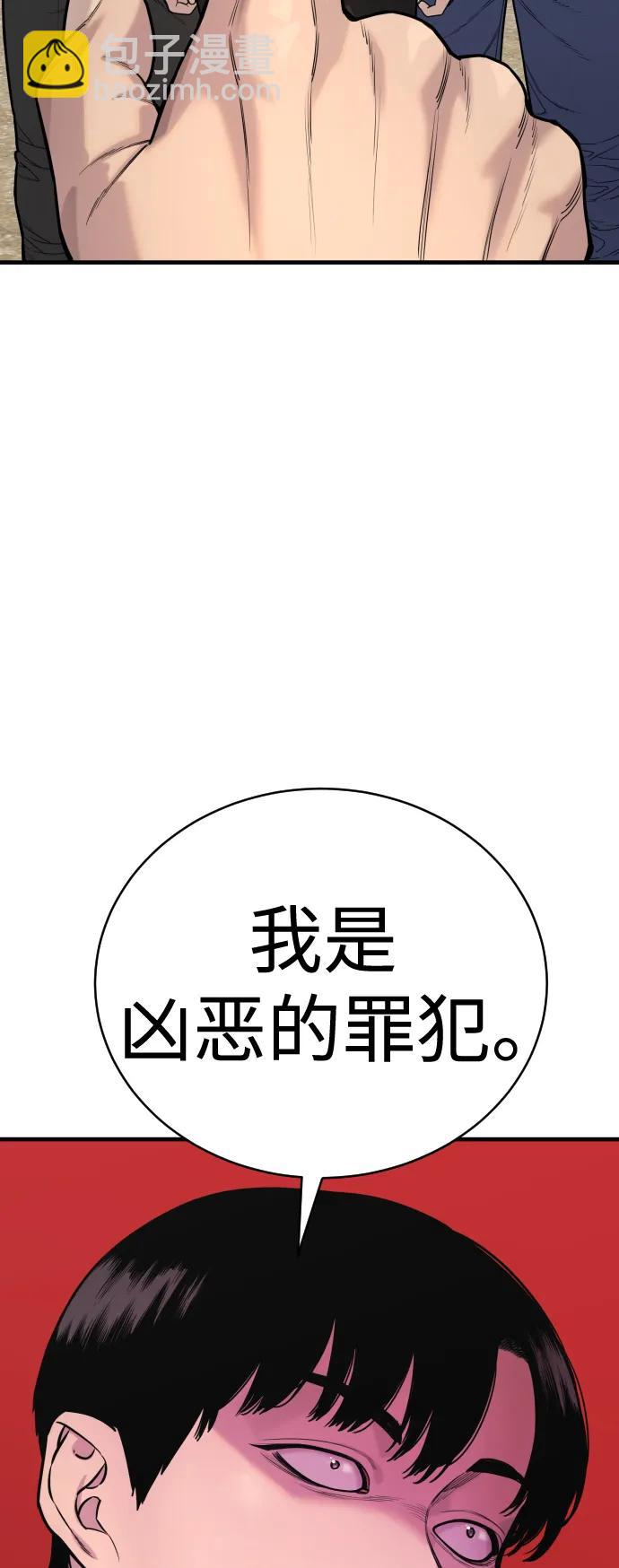 [第11话] 无语三人组29