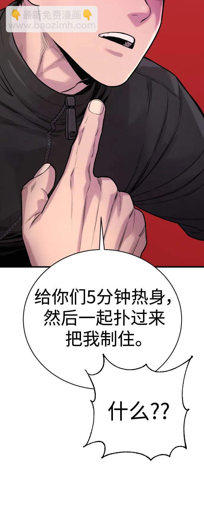 [第11话] 无语三人组30