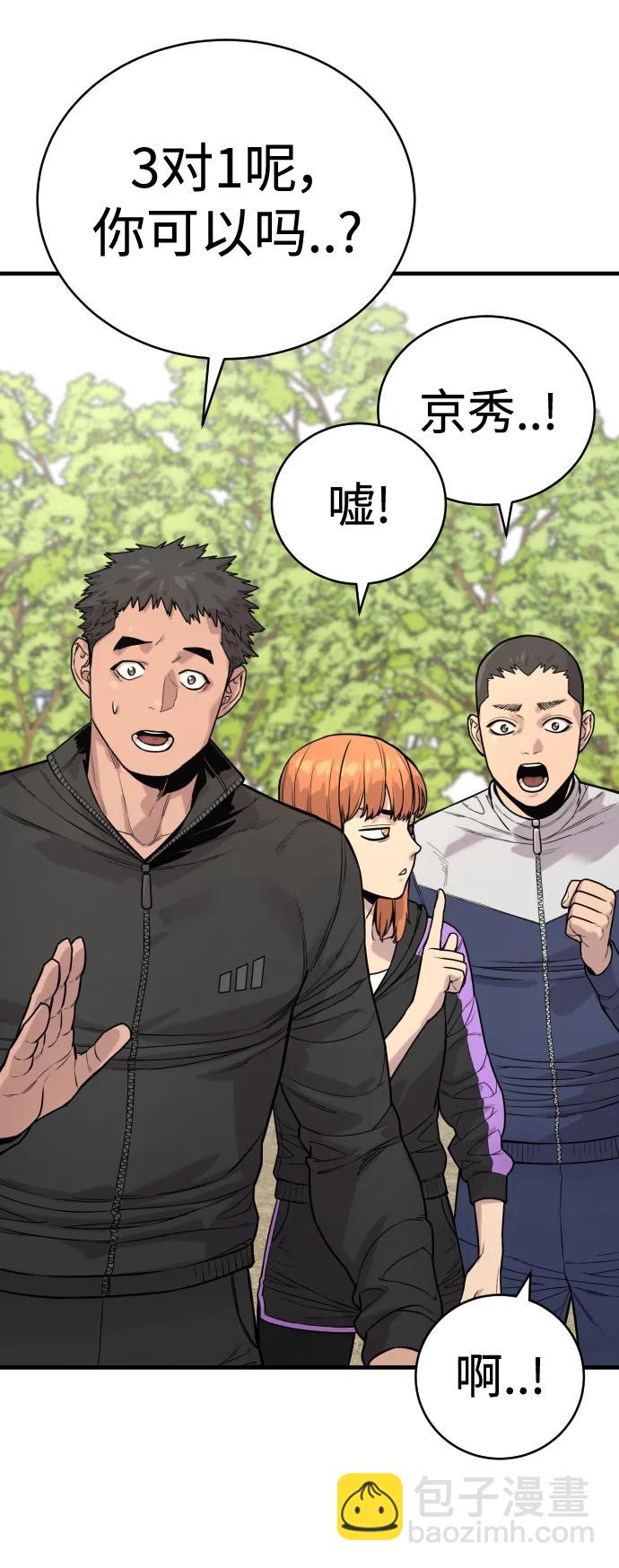 [第11话] 无语三人组31