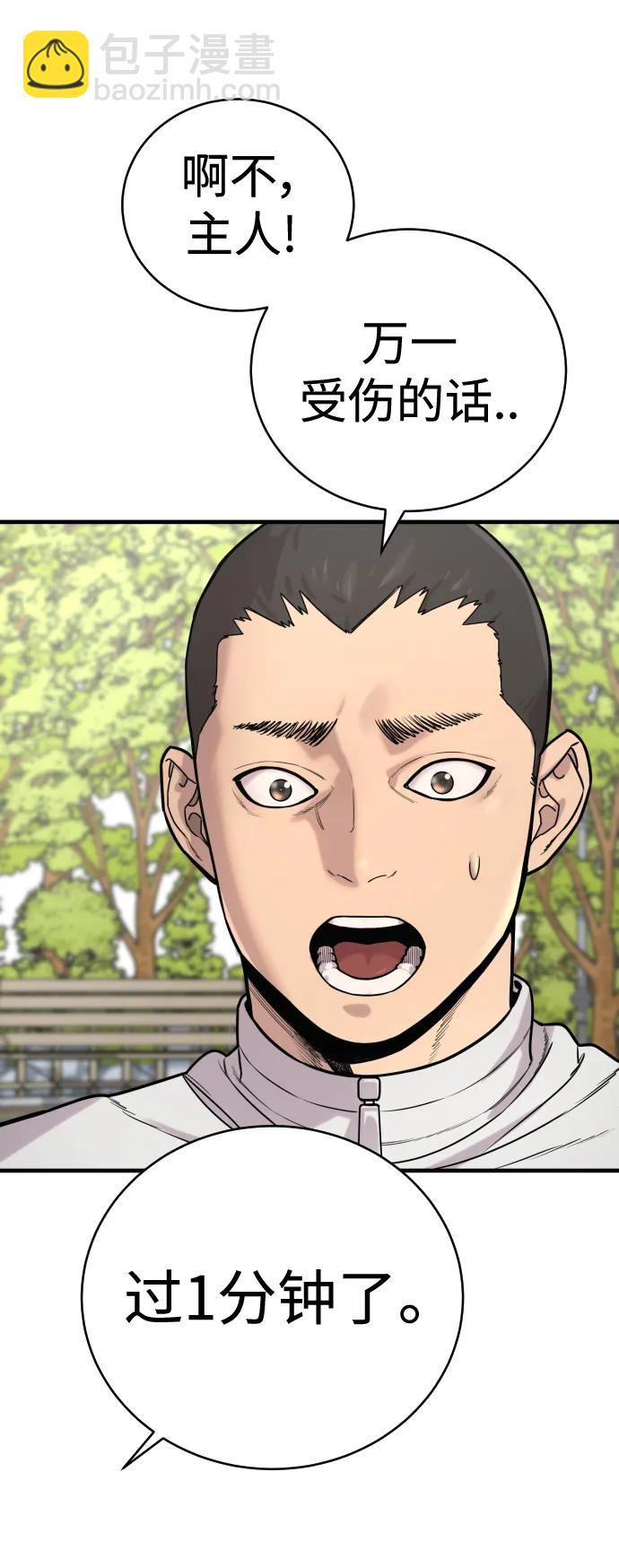 [第11话] 无语三人组32