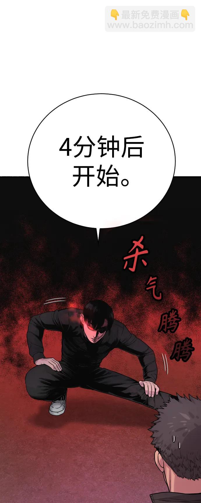 [第11话] 无语三人组33