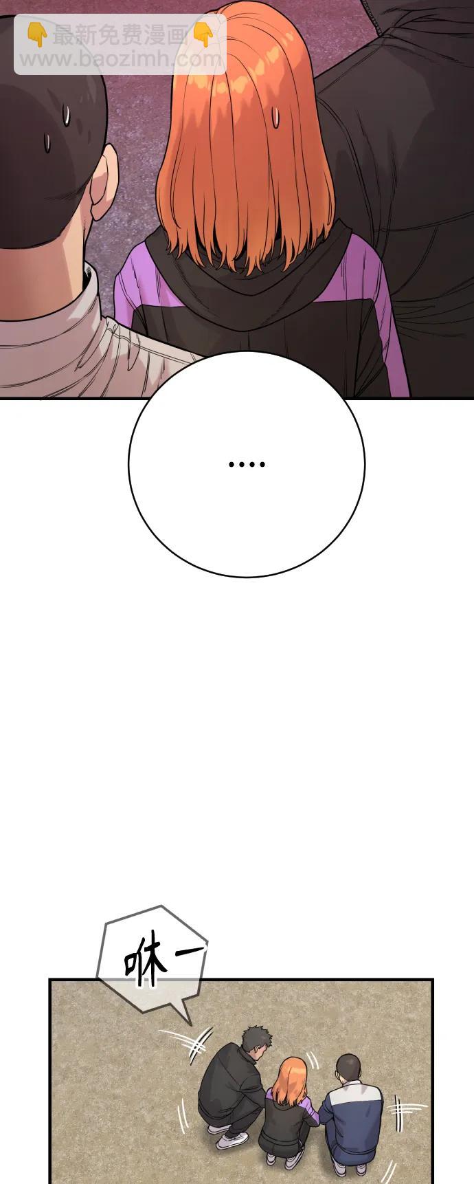 [第11话] 无语三人组34