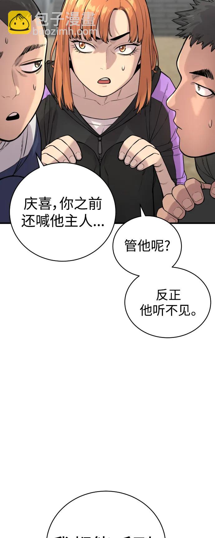 [第11话] 无语三人组36