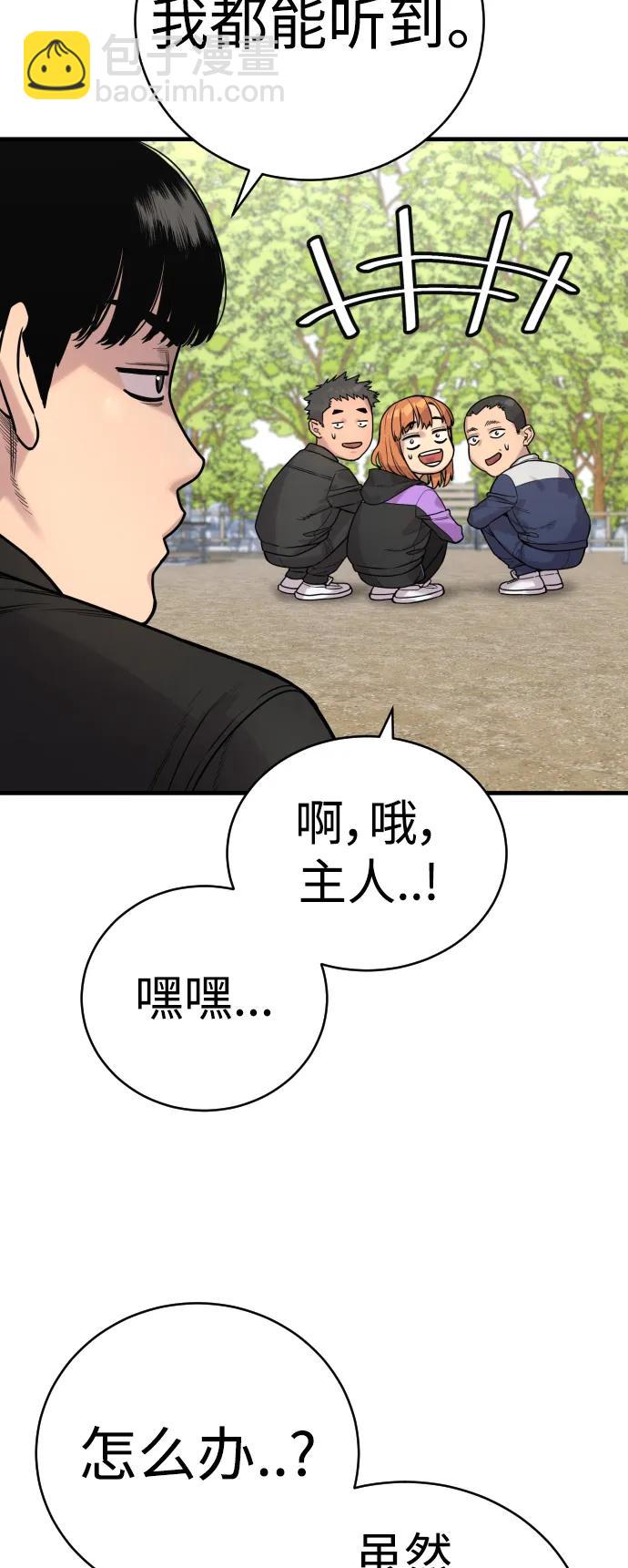 [第11话] 无语三人组37