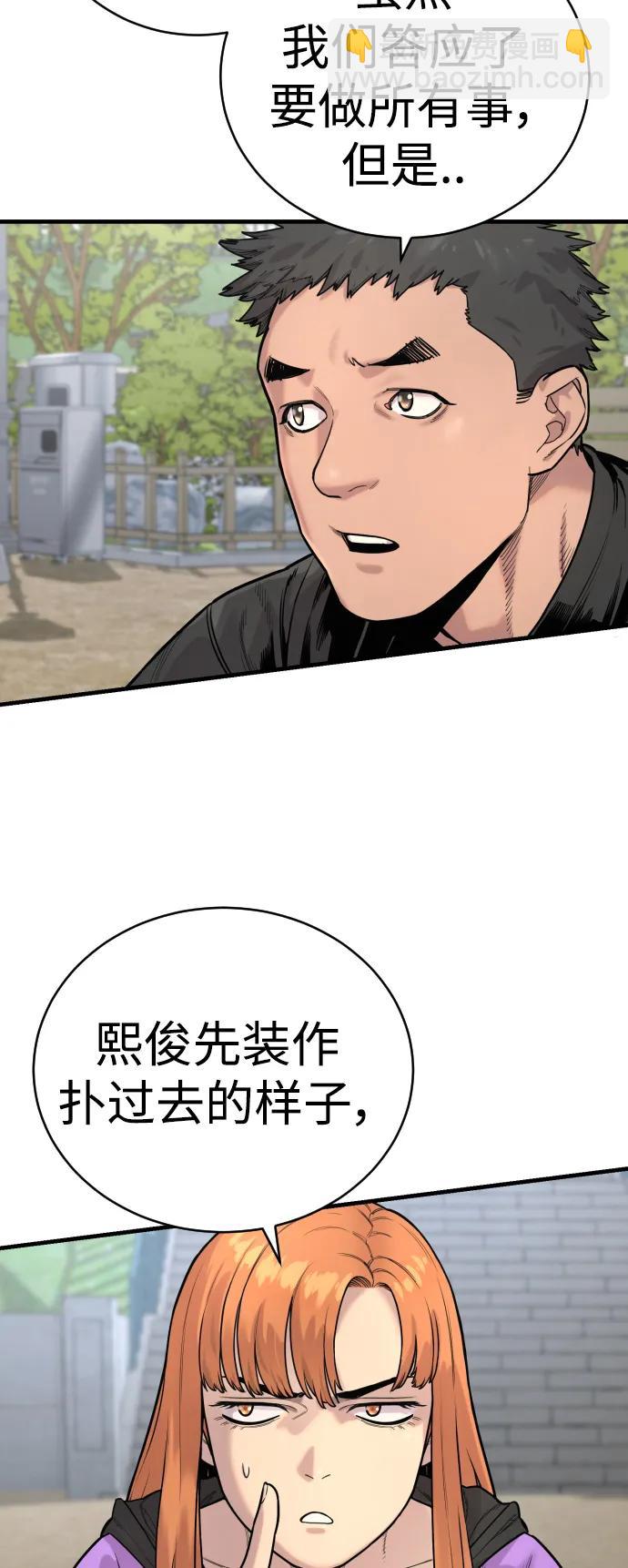 [第11话] 无语三人组38