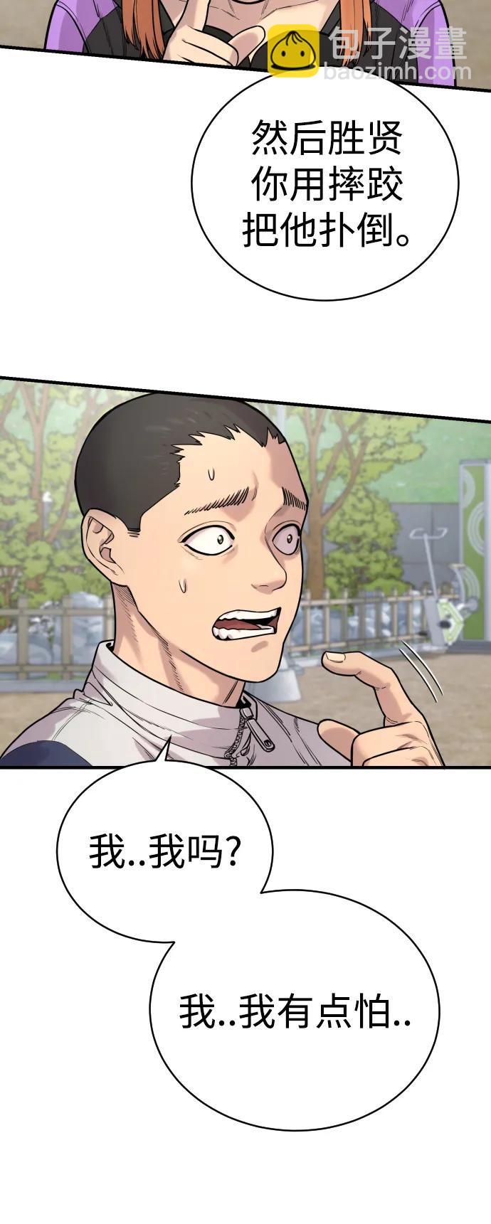 [第11话] 无语三人组39