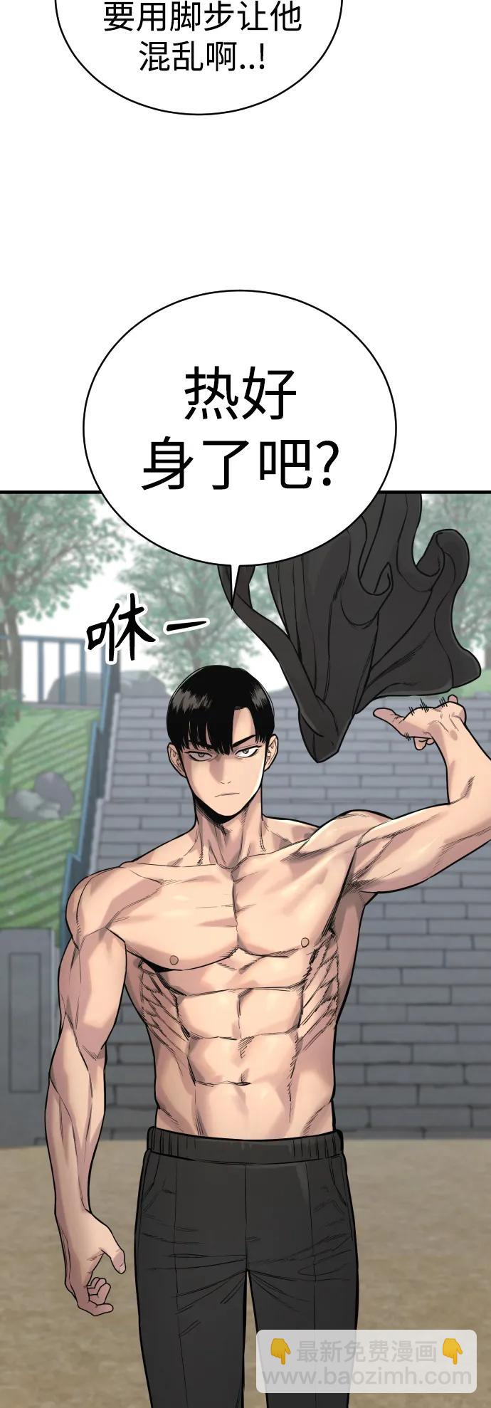 [第11话] 无语三人组41
