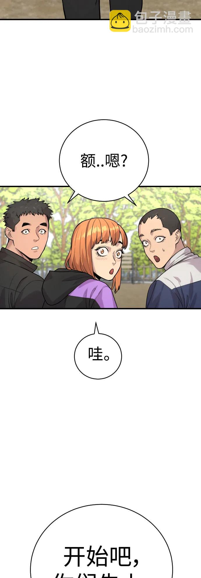 [第11话] 无语三人组42