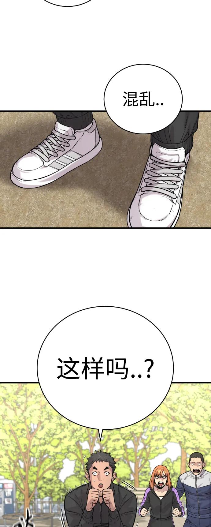 [第11话] 无语三人组46