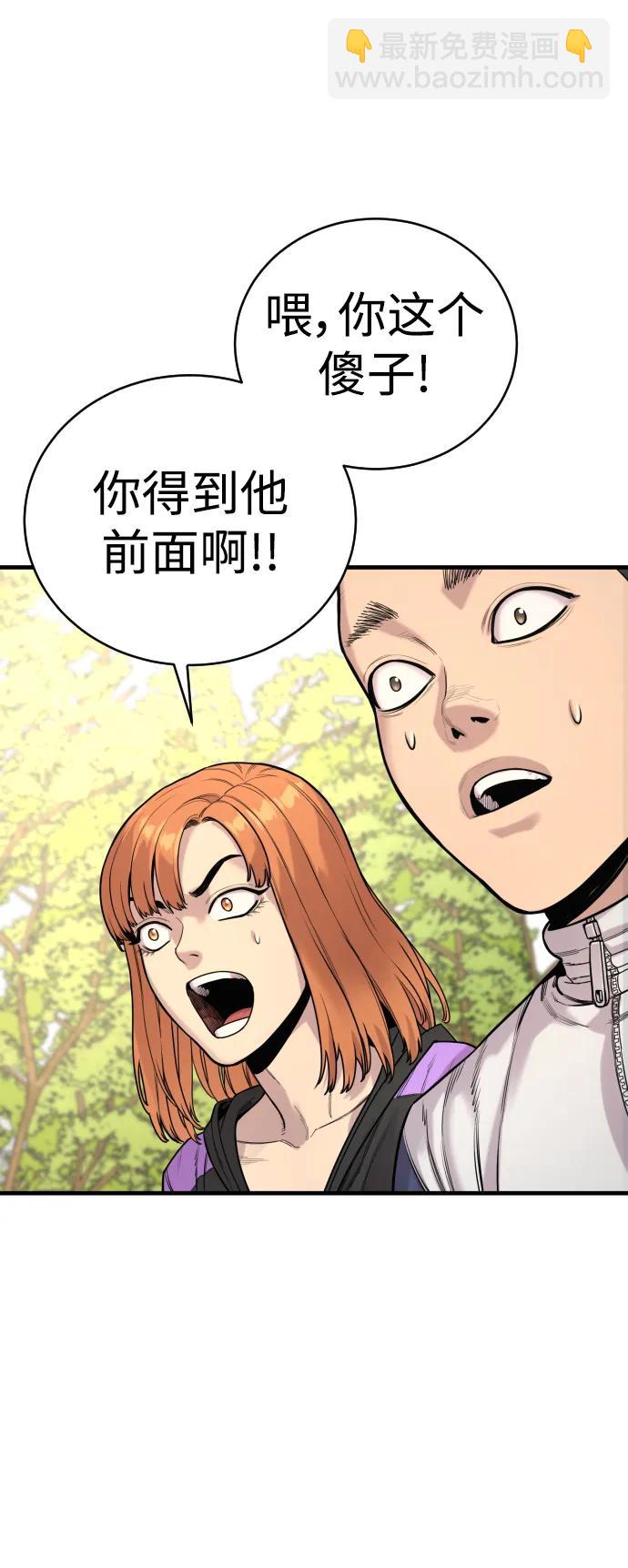 [第11话] 无语三人组48