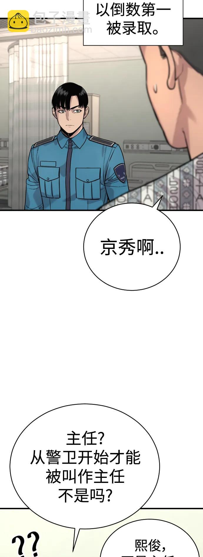 [第11话] 无语三人组5