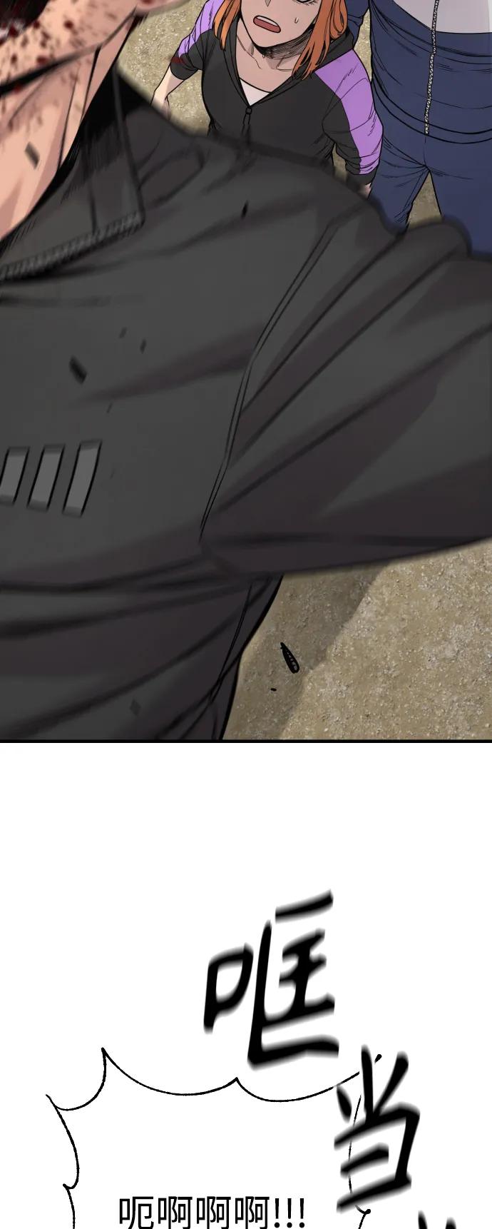 [第11话] 无语三人组54