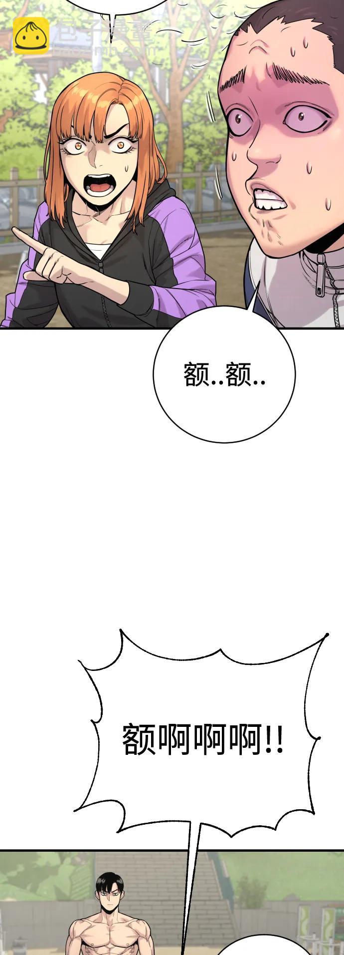 [第11话] 无语三人组57