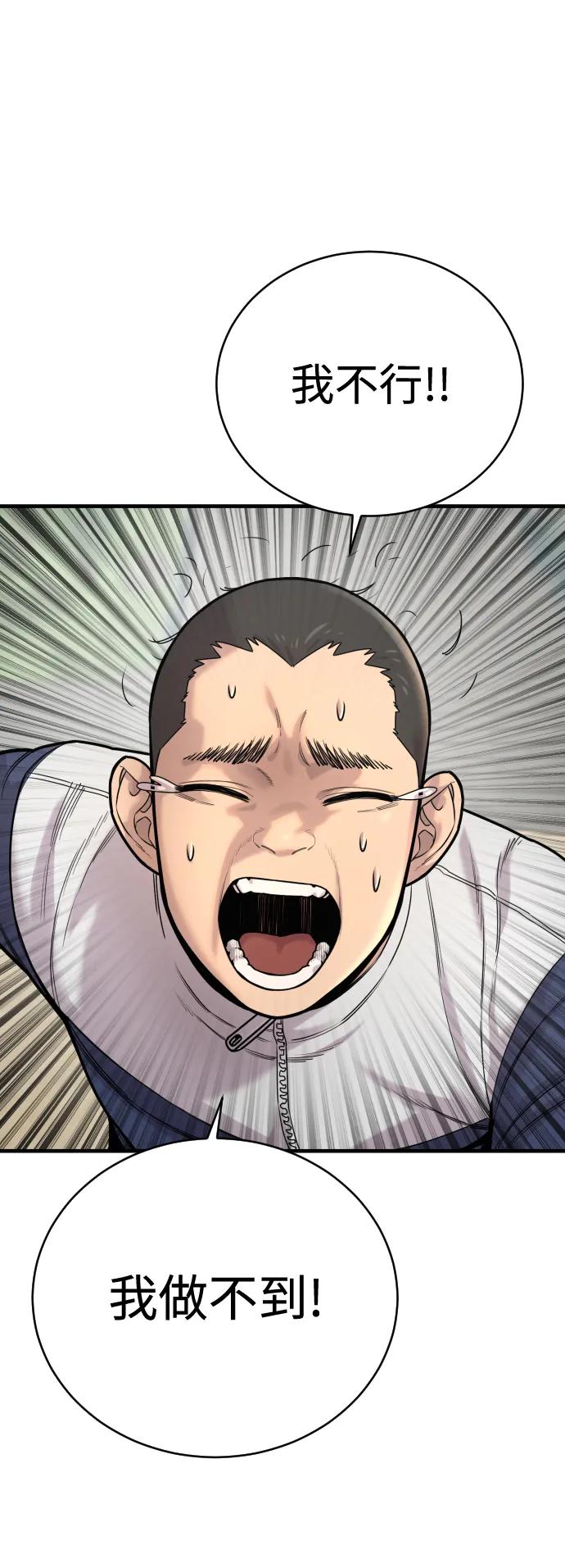 [第11话] 无语三人组59