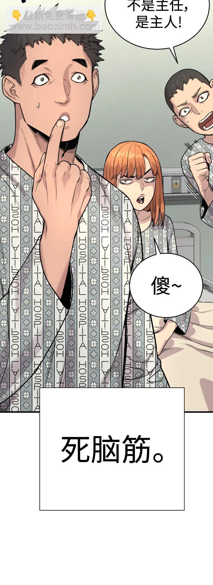 [第11话] 无语三人组6