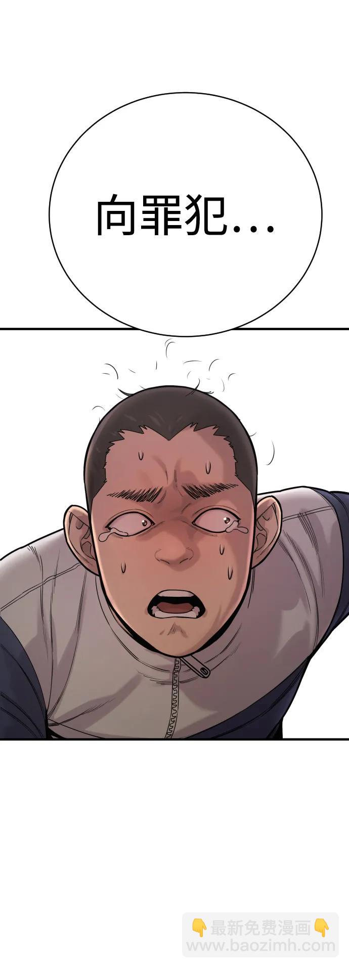 [第11话] 无语三人组60