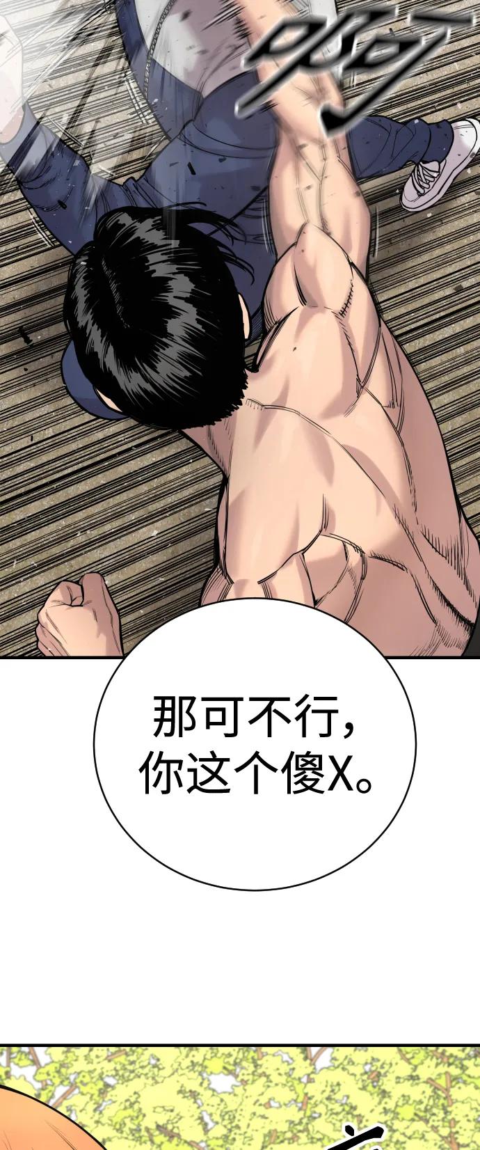 [第11话] 无语三人组64